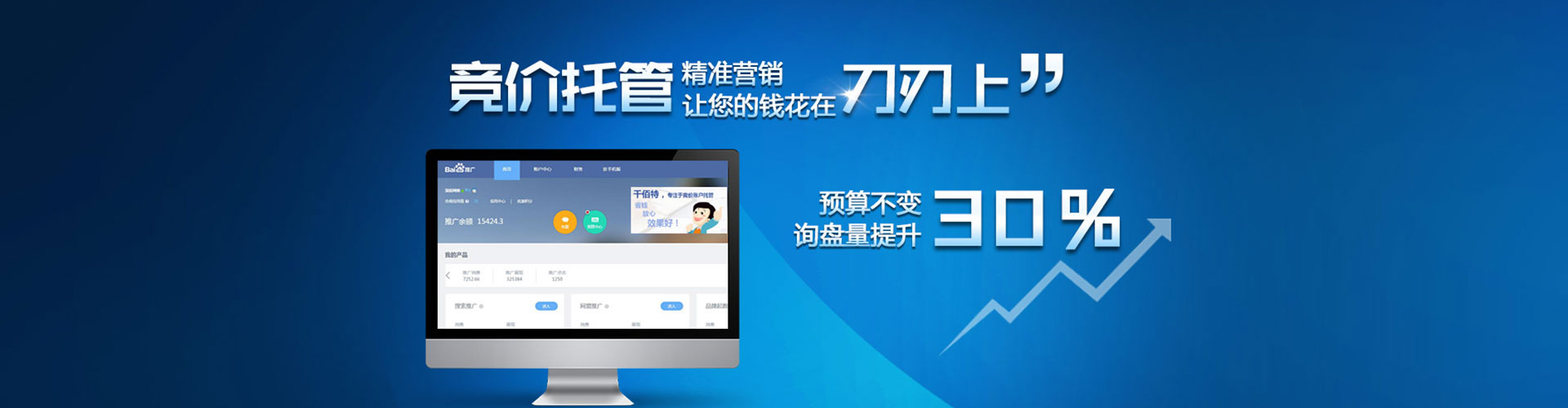 枞阳sem运营