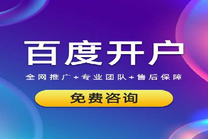 某地区百度推广代理商的业绩突破案例